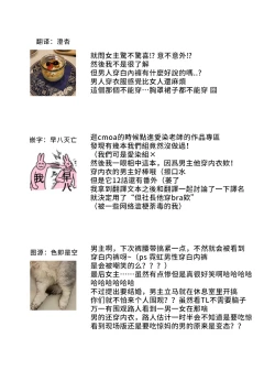 Page 29 of Demo Shachou wa Bra o Shite iru. | 但社长他穿bra欸。 1-4