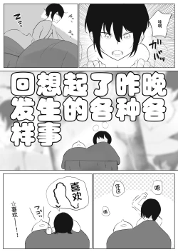 Page 22 of Kanojo to Slow Sex de Guchagucha ni Naru Hon 2