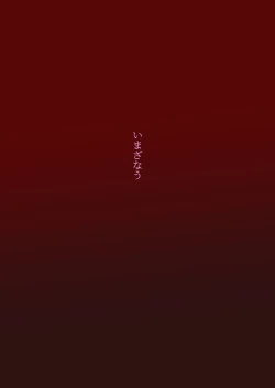 Page 25 of Kanojo to Slow Sex de Guchagucha ni Naru Hon 2