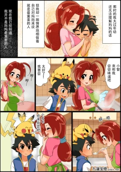 Page 12 of SatoHana Ero Manga 1~7