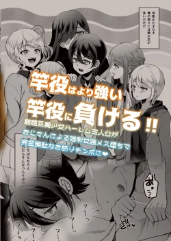 Page 34 of Heroine Race Nukegake Oji-san.