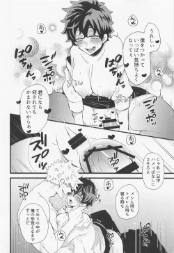 Page 13 of Kimi to Hako no Naka