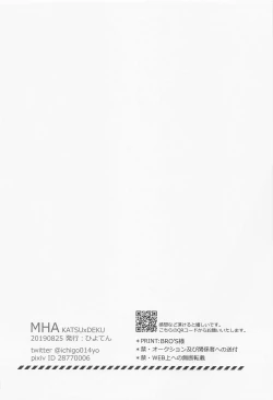 Page 17 of Kimi to Hako no Naka