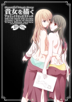 Page 2 of Kijo o Kaku Ayumi to Ikue no EDraw Her Picture Ayumi x Ikue of Seketch