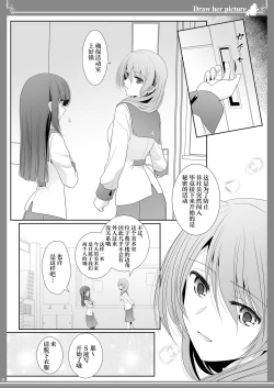 Page 6 of Kijo o Kaku Ayumi to Ikue no EDraw Her Picture Ayumi x Ikue of Seketch