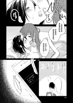 Page 16 of Obsessed 02