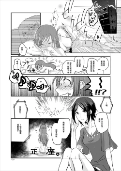 Page 23 of Obsessed 02