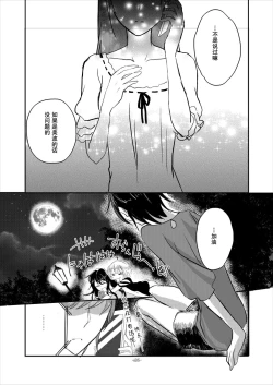 Page 25 of Obsessed 02