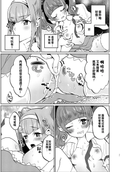 Page 21 of Kawaii Kawaii Watashi no Tenshitachi