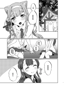 Page 3 of Kawaii Kawaii Watashi no Tenshitachi