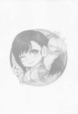 Page 3 of Boku Mate ex