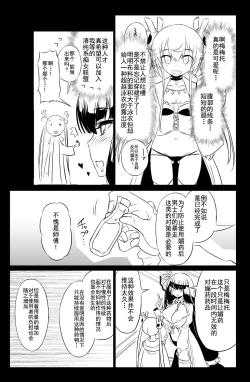 Page 10 of Sybilla Tore 5