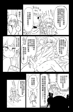 Page 8 of Sybilla Tore 5