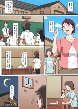 Page 8 of Inaka de Oba-san to Mechamecha Sex Shita Hanashi