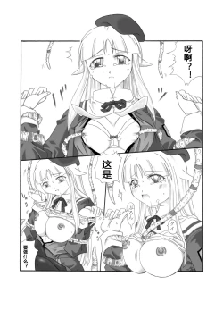 Page 10 of Shokuinshitsu（chinese）