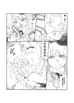 Page 22 of Shokuinshitsu（chinese）