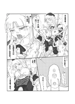 Page 30 of Shokuinshitsu（chinese）