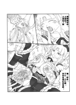 Page 42 of Shokuinshitsu（chinese）
