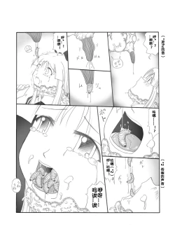 Page 5 of Shokuinshitsu（chinese）