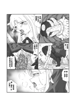 Page 69 of Shokuinshitsu（chinese）