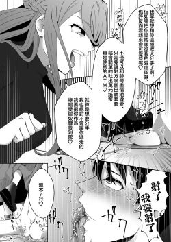 Page 16 of Netorare Maso Kareshi ni Narimashita. | 蛻變為綠帽受虐狂男友