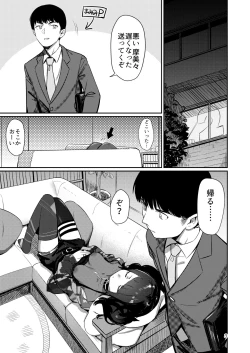 Page 2 of Hee, Mamimi Hayakuchi de Shabereru jan