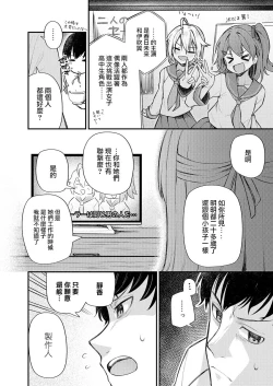 Page 8 of Tatoeba Konna Million Theater vol.8