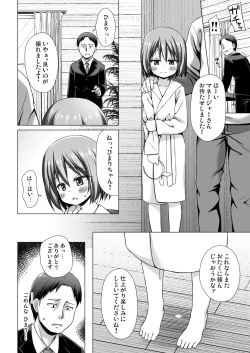 Page 21 of Chiisana Tenshi no Oshigoto wa