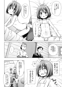 Page 7 of Chiisana Tenshi no Oshigoto wa