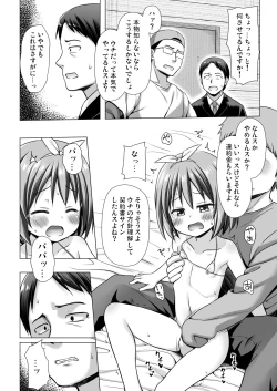 Page 9 of Chiisana Tenshi no Oshigoto wa