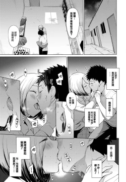 Page 10 of Kimiga tokutemo