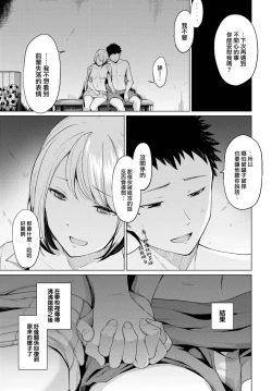 Page 22 of Kimiga tokutemo