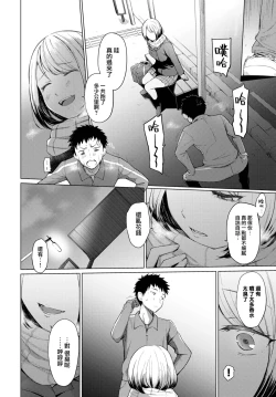 Page 7 of Kimiga tokutemo