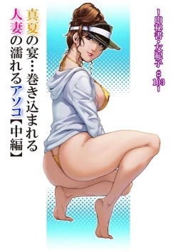 Page 31 of Nikuhisyo Yukiko 41