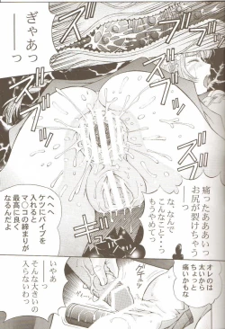 Page 14 of Chijoku! Wan Ryumin