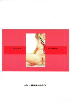 Page 24 of Sakura no Sakurairo