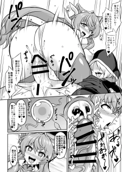 Page 6 of Maria Saimin Sennou Joushiki Kaihen Manga Extended