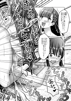 Page 29 of Narimiko Yuri Hen 1 Senpai Miko no Kikan 1