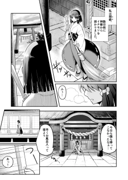 Page 2 of Narimiko Yuri Hen 1 Senpai Miko no Kikan 1