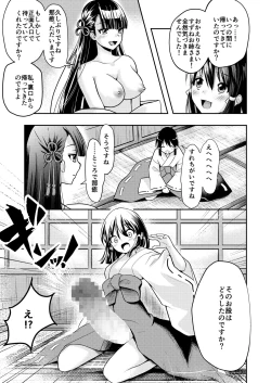 Page 35 of Narimiko Yuri Hen 1 Senpai Miko no Kikan 1