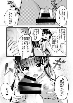 Page 45 of Narimiko Yuri Hen 1 Senpai Miko no Kikan 1