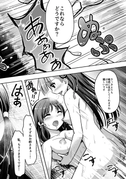 Page 52 of Narimiko Yuri Hen 1 Senpai Miko no Kikan 1