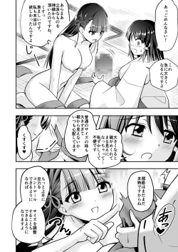Page 5 of Narimiko Yuri Hen 1 Senpai Miko no Kikan 1