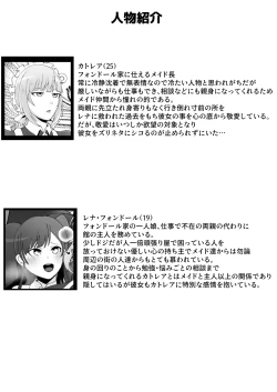 Page 2 of Ojou-sama o Zurineta ni Shite Ita no ga Barete Oshioki Sarechau Maso Buta Chinpo Maid