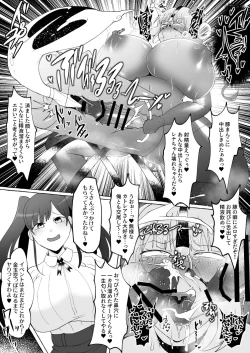 Page 33 of Ojou-sama o Zurineta ni Shite Ita no ga Barete Oshioki Sarechau Maso Buta Chinpo Maid