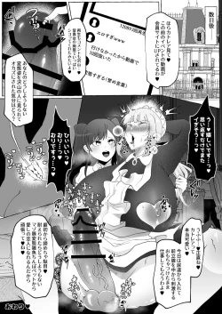 Page 34 of Ojou-sama o Zurineta ni Shite Ita no ga Barete Oshioki Sarechau Maso Buta Chinpo Maid