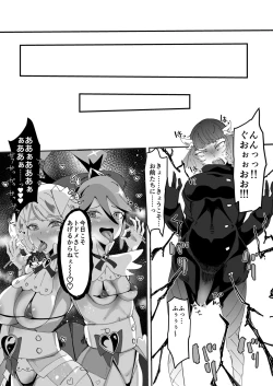 Page 29 of Saikyou Mazoku wa Kuso Zako Dame Maso Chinpo