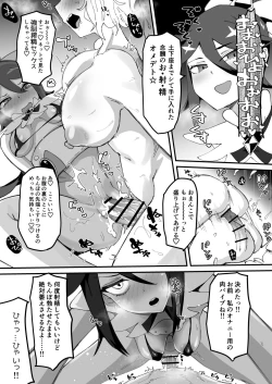 Page 36 of Saikyou Mazoku wa Kuso Zako Dame Maso Chinpo