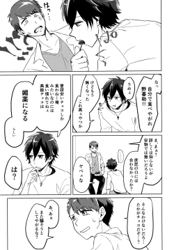 Page 10 of Kutte Kuwarete