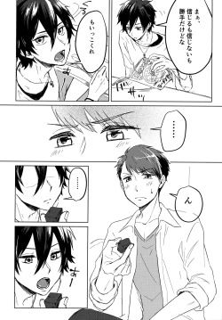 Page 11 of Kutte Kuwarete